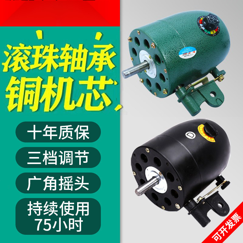 工业风扇电机头铜芯落地扇壁挂牛角扇大功率三相电风扇伏