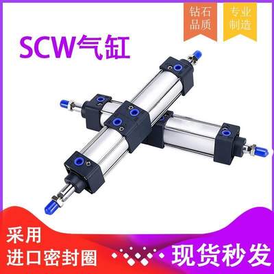 C双轴双出SCW系列 双杆双头1双向气缸CWS3XDE2/40/50/63S/80/00/1