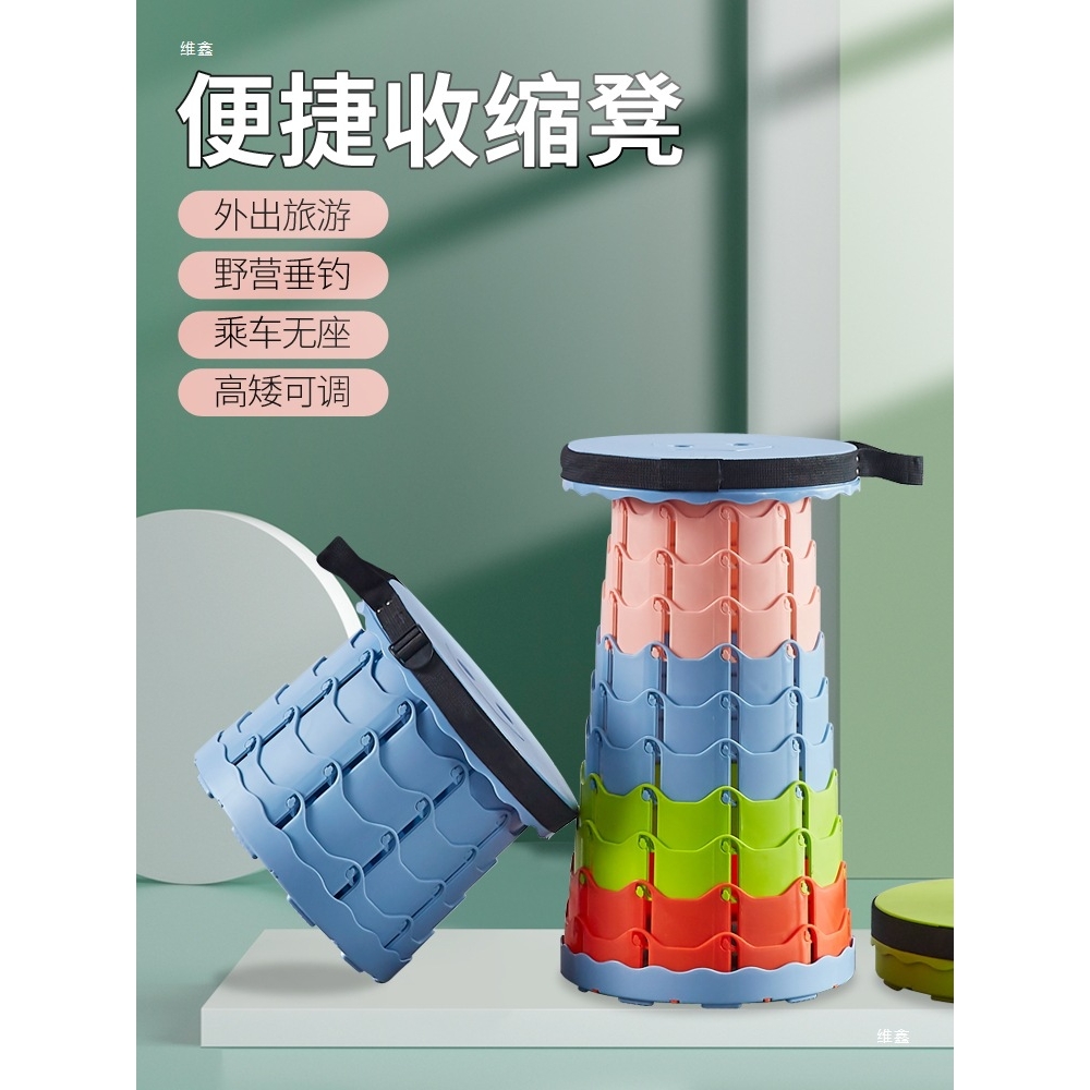 塑料折叠凳子户外便携旅行可调节凳火车高铁马扎凳网红伸收缩座椅