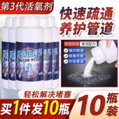 管道疏通剂强力溶解通下水道马桶厕所堵塞厨房油污液体 通马桶