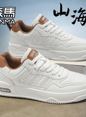 森马男鞋春秋款潮流低帮休闲白色板鞋青少年运动增高皮面小白鞋子
