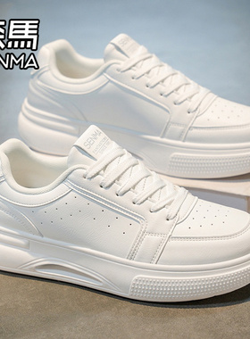 森马男鞋夏季潮流百搭低帮白色板鞋青少年运动休闲增高皮面小白鞋