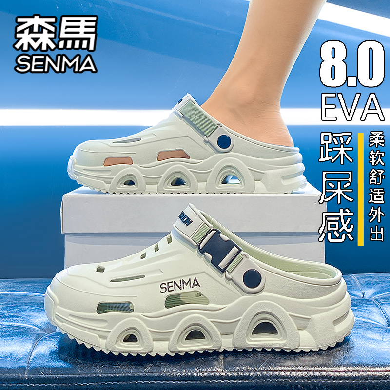 SENMA/森马官方旗舰洞洞鞋男夏季