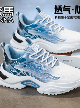 森马男鞋春季潮牌百搭运动休闲减震老爹鞋青少年厚底增高小白潮鞋