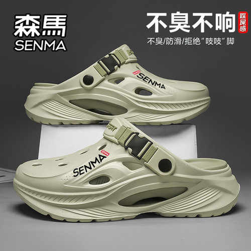 SENMA/森马官方旗舰洞洞鞋男夏季