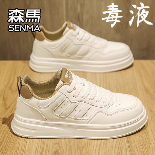 SENMA/森马官方旗舰男鞋休闲板鞋