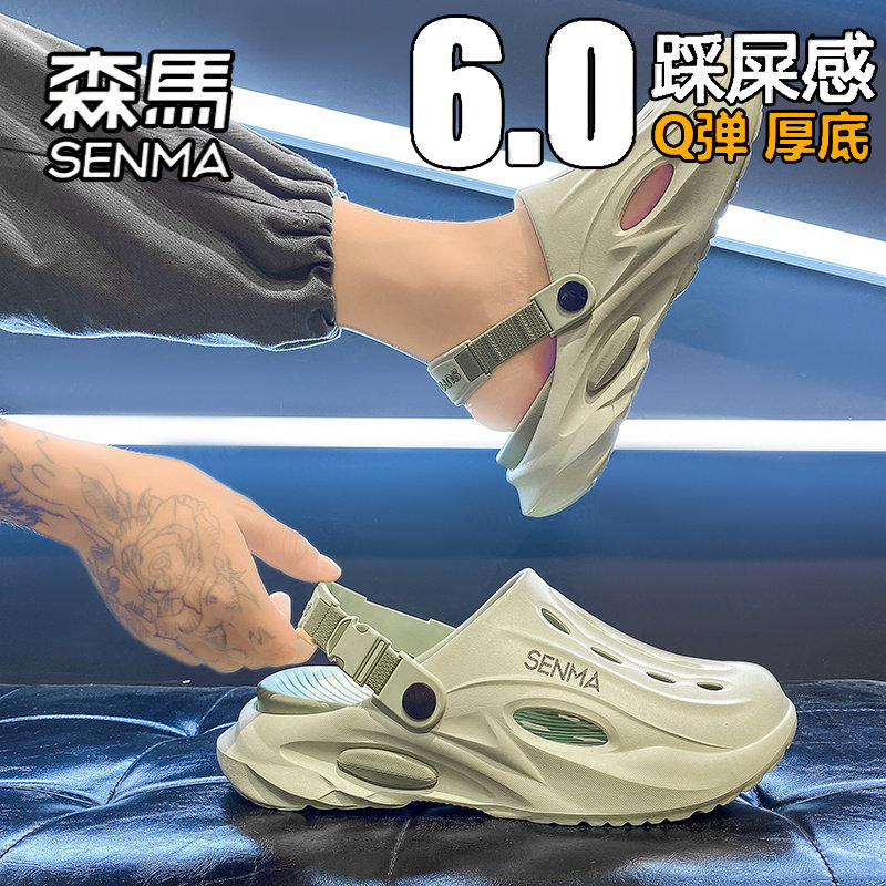 森马洞洞鞋男士夏季外穿耐磨防滑踩屎感包头拖鞋运动沙滩椰子凉鞋