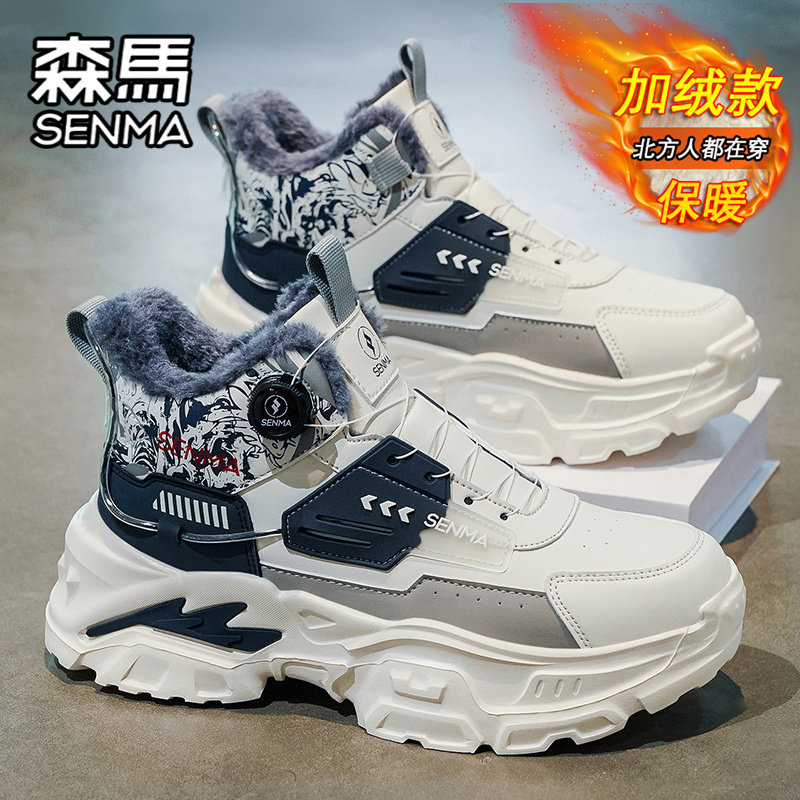 森马高帮男鞋夏季加绒保暖二棉鞋运动休闲皮面防水篮球增高老爹鞋