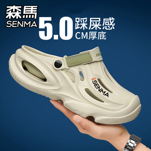 SENMA/森马官方正品拖鞋男夏季
