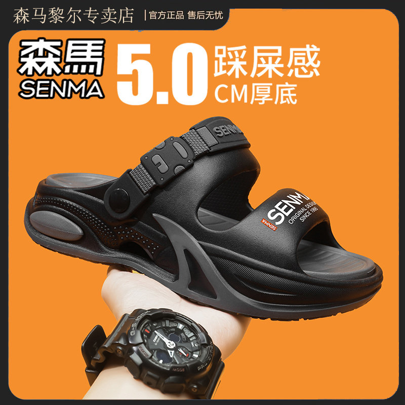 森马拖鞋男款夏季外穿防滑防臭男士运动开车两穿厚底大码沙滩凉鞋