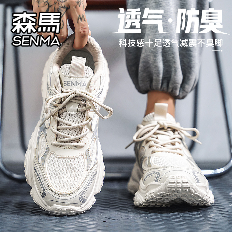 森马男鞋2026新款夏季透气网面运动休闲跑步小白厚底增高老爹潮鞋