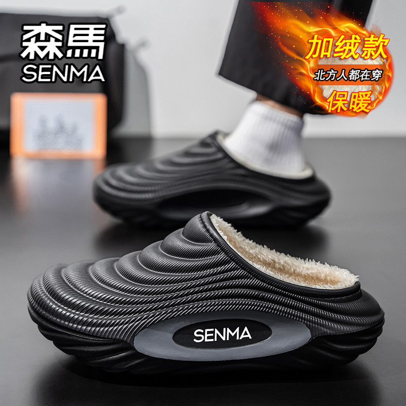 森马棉拖鞋男款冬季外穿加绒保暖棉鞋室内加厚踩屎感大码包头拖鞋