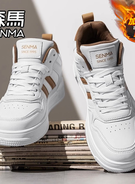 森马高帮男鞋2026新款冬季加绒保暖棉鞋运动休闲板鞋增高小白潮鞋