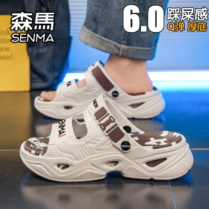 森马凉鞋男款夏季户外穿厚底沙滩鞋防滑防臭运动两用开车大码拖鞋