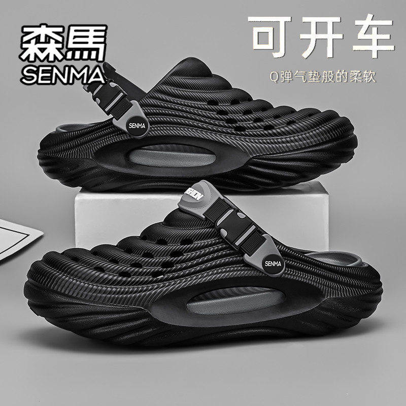 SENMA/森马官方旗舰洞洞鞋男夏季