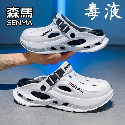 SENMA/森马官方正品拖鞋男夏季