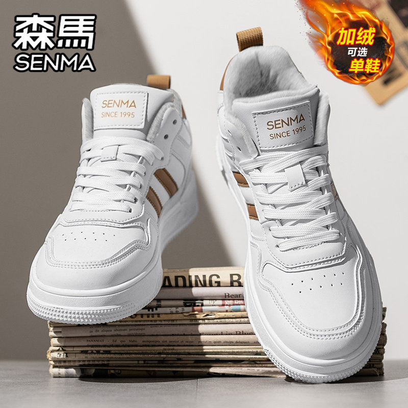 森马高帮男鞋冬季加绒保暖加厚二棉鞋青少年运动休闲增高小白潮鞋,流行男鞋,高帮鞋,淘宝优惠券,粉丝福利购,淘宝优惠卷