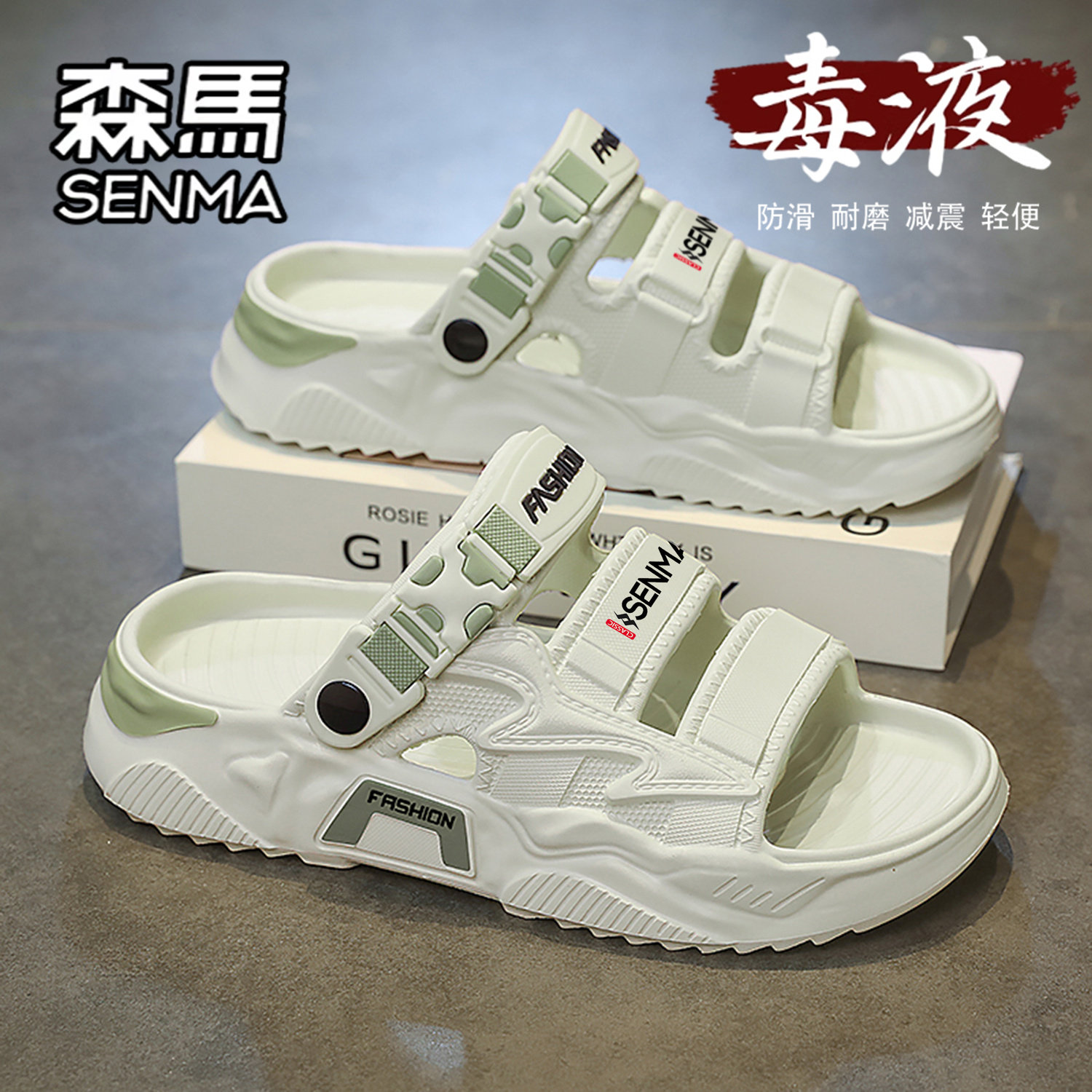 森马凉鞋男款夏季外穿防滑防臭拖鞋两用开车踩屎感运动户外沙滩鞋