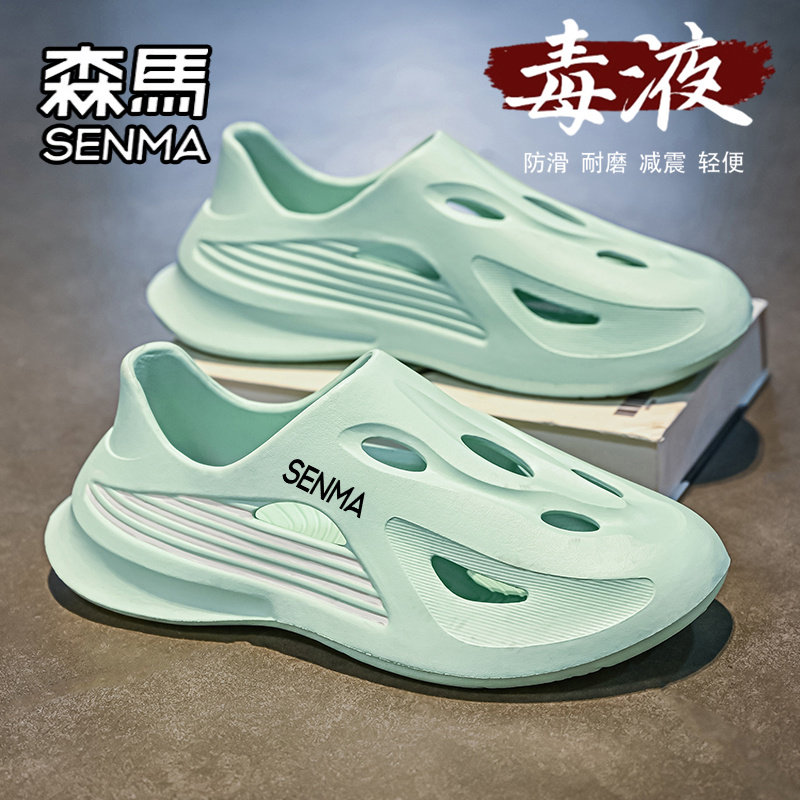SENMA/森马官方旗舰拖鞋男夏季