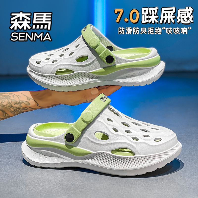SENMA/森马官方旗舰拖鞋男夏季