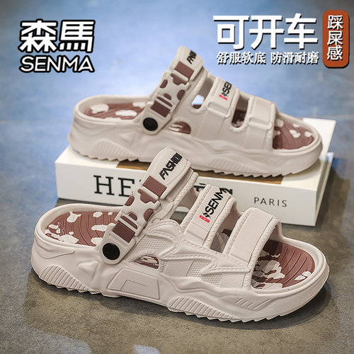 SENMA/森马官方正品拖鞋男夏季