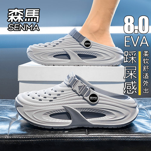 SENMA/森马官方旗舰男鞋洞洞鞋