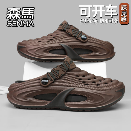 SENMA/森马官方旗舰男鞋包头拖鞋
