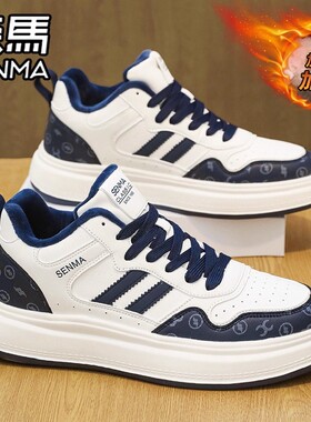 森马男鞋冬季高帮加绒保暖二棉鞋真皮高级感百搭运动休闲小白板鞋