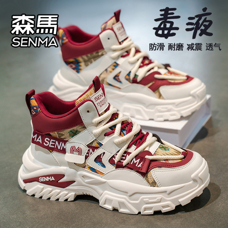 森马高帮男鞋冬季百搭皮面防水运动休闲跑步篮球厚底增高老爹潮鞋