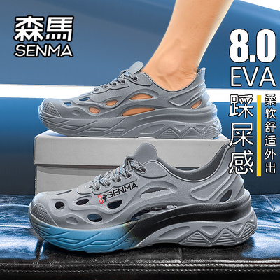 SENMA/森马官方旗舰洞洞鞋男夏季