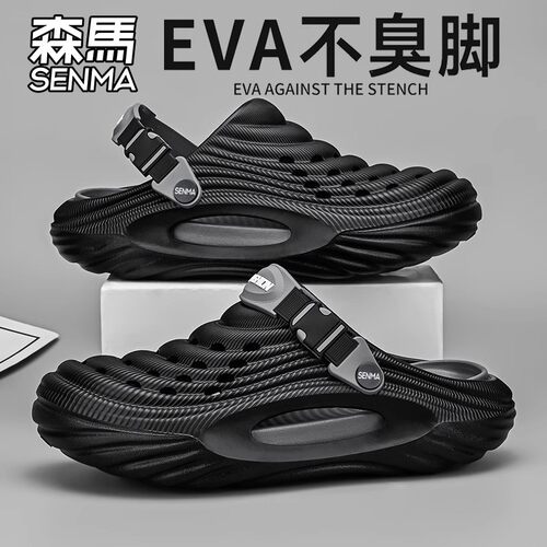 SENMA/森马官方正品拖鞋男夏季
