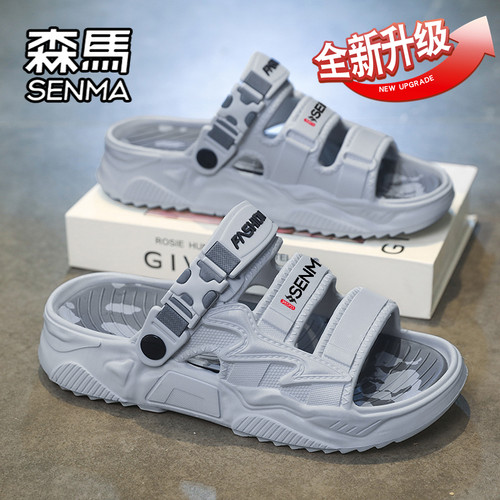 SENMA/森马官方正品拖鞋男夏季