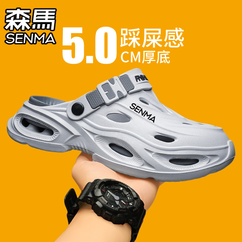 森马包头拖鞋男款夏季外出两穿防滑防臭洞洞鞋运动踩屎感沙滩凉鞋