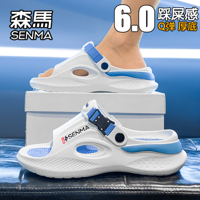 SENMA/森马官方旗舰拖鞋男夏季
