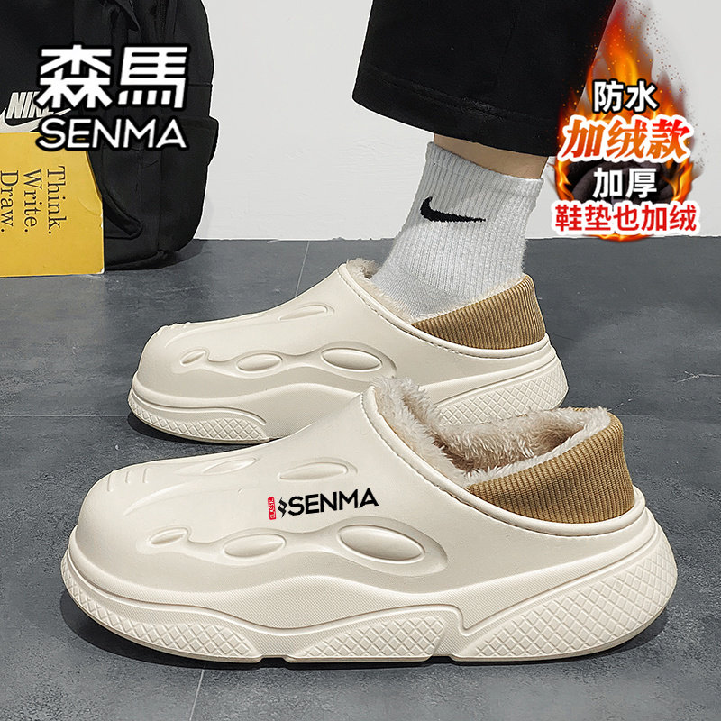 森马棉拖鞋男款冬季加绒加厚保暖棉鞋防水防滑厚底踩屎感包跟拖鞋