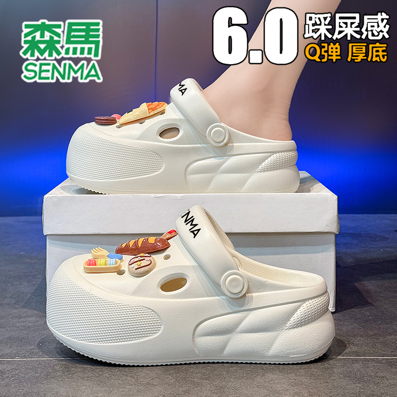 SENMA/森馬官方旗艦洞洞鞋女夏季