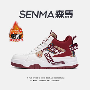 森马高帮男鞋冬季加绒保暖二棉鞋青少年运动休闲百搭真皮小白板鞋