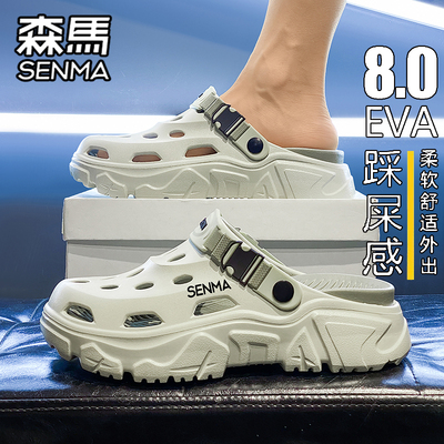 SENMA/森马官方旗舰洞洞鞋男夏季