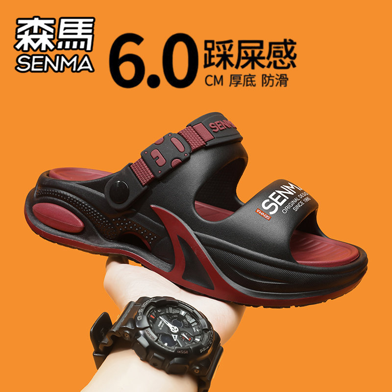 SENMA/森马官方旗舰拖鞋男夏季