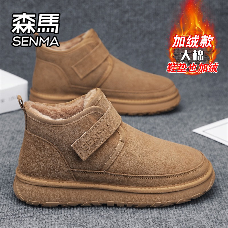 SENMA/森马官方旗舰男鞋雪地靴