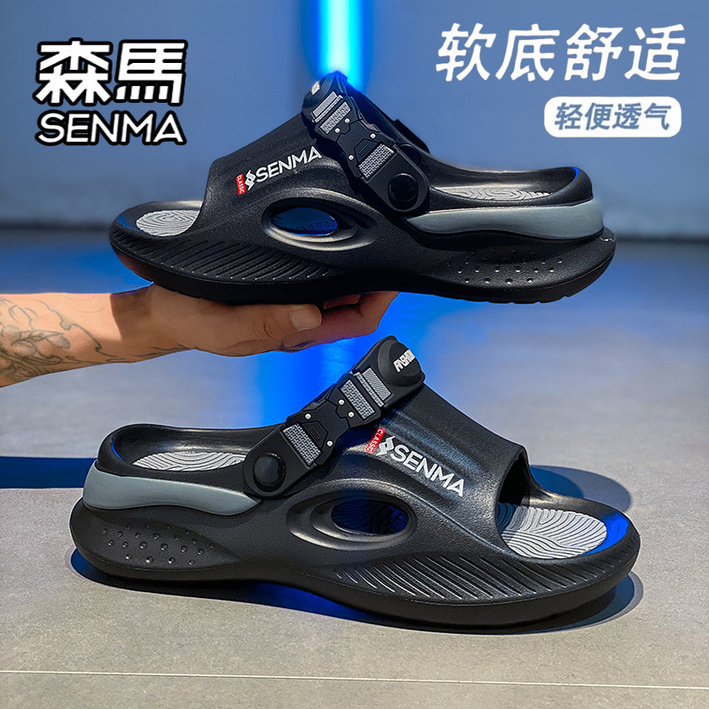 SENMA/森马官方旗舰拖鞋男夏季