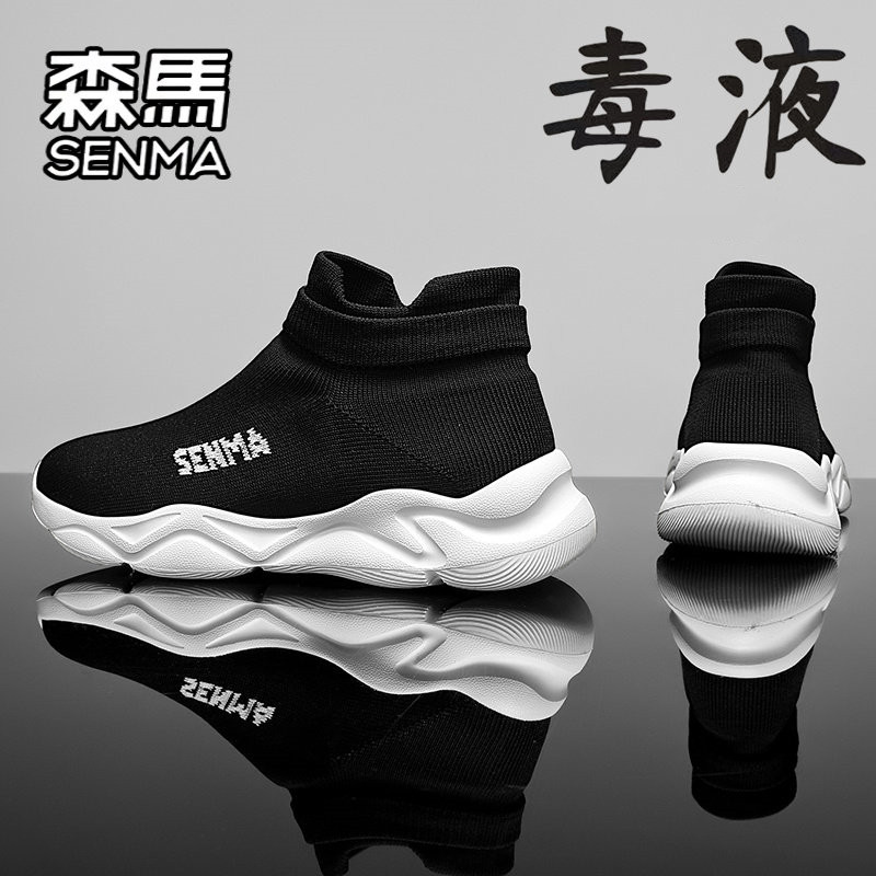 SENMA/森马官方旗舰男鞋休闲鞋