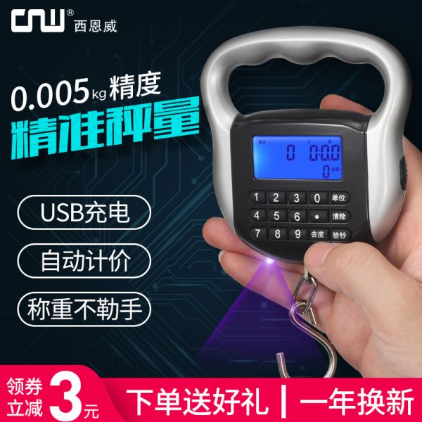 CNW弹簧秤便携式手提称精准电子秤迷你快递称重电子称手提秤家用