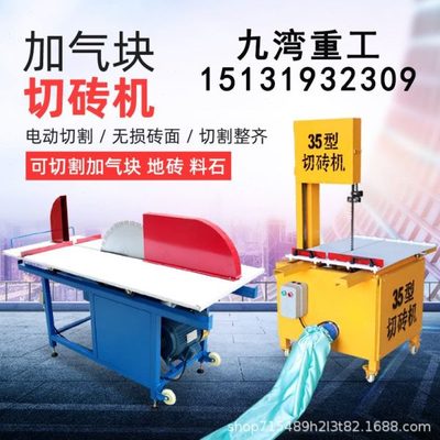 加气块电动切砖机新型台式加气块电动切割机加气砖切砖机