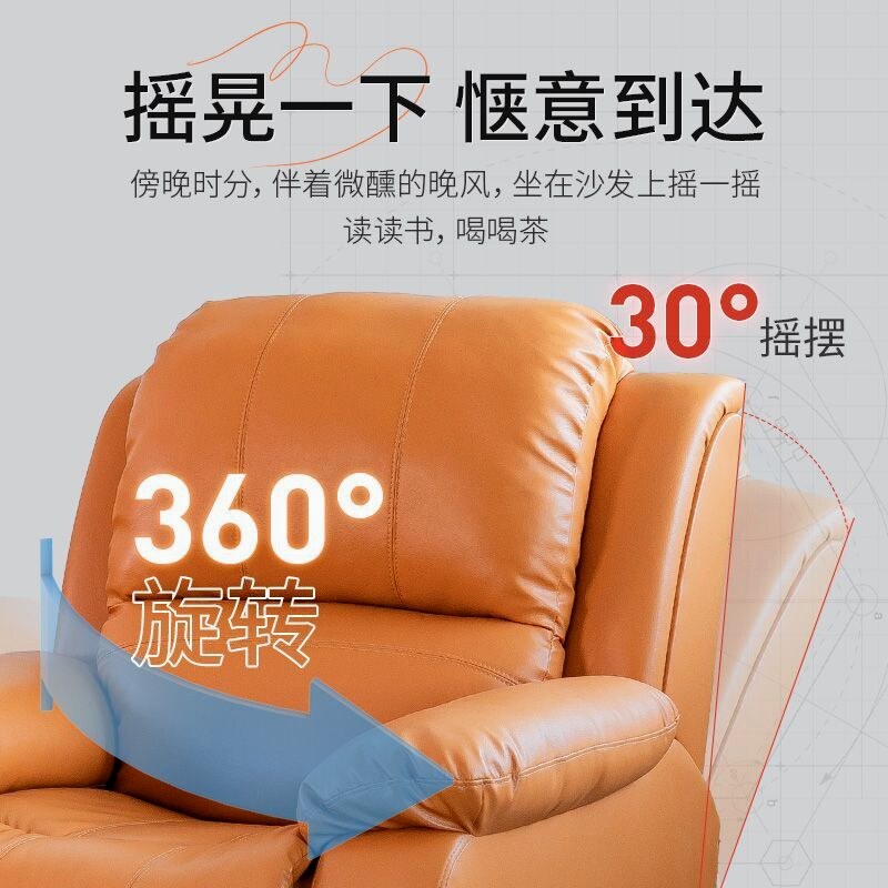 颐美森头等太空舱单人电动多功能沙发小户型可摇可转懒人沙发801