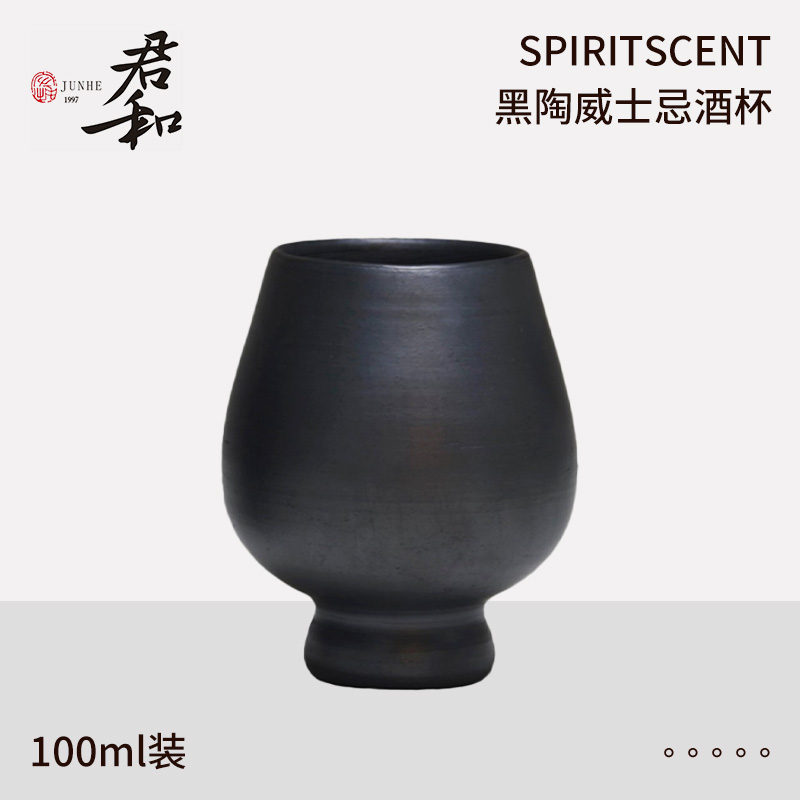 黑陶威士忌酒杯纯手工烈酒杯