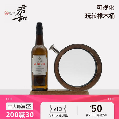 君和古栎700ml橡木桶套装酒具