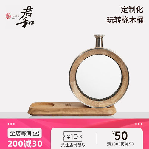 君和古栎橡木桶500ml酒具可视化