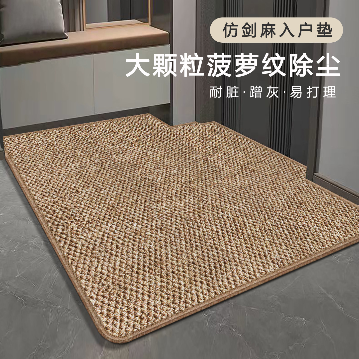 地垫入户门进门地毯门口家用门垫防滑入户耐脏高级玄关脚垫仿剑麻,居家布艺,入户地垫,淘宝优惠券,粉丝福利购,淘宝优惠卷