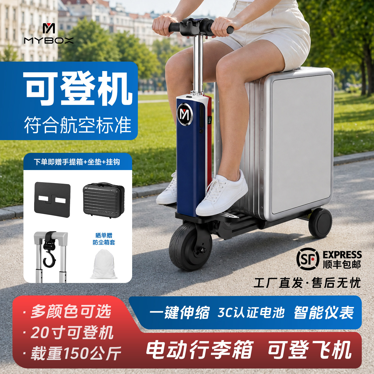 电动智能旅行箱20寸登机行李箱图片
